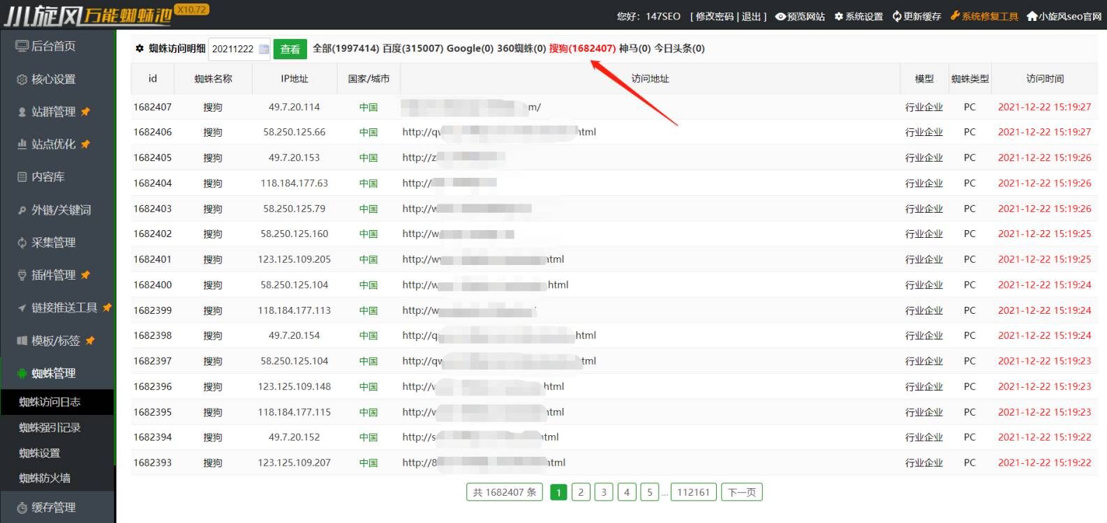 搜狗蜘蛛池租用让收录更简单,优化网站如何快速收录