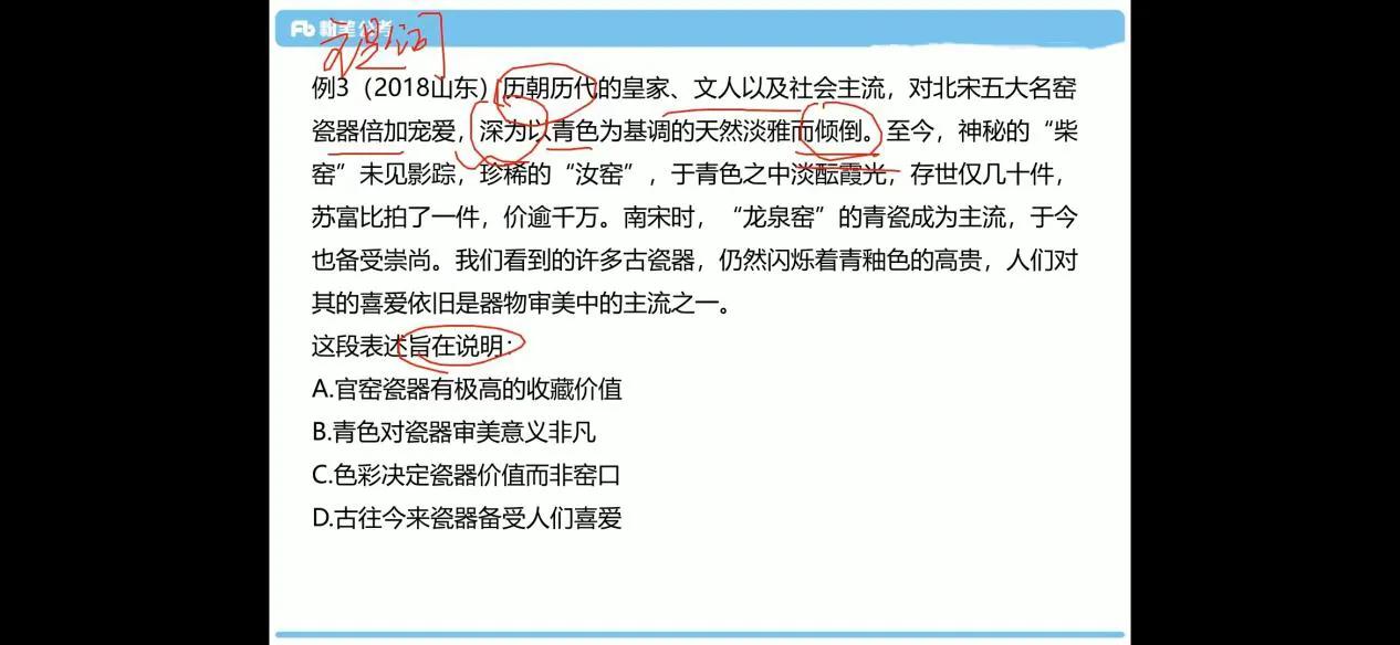 山东省事业单位考试内容所占比例,山东省事业单位考试公共基础知识