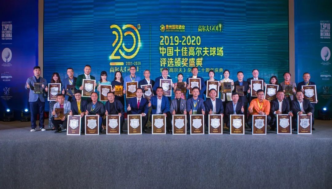 中国百佳球场评选颁奖盛典,中国足球年度颁奖典礼