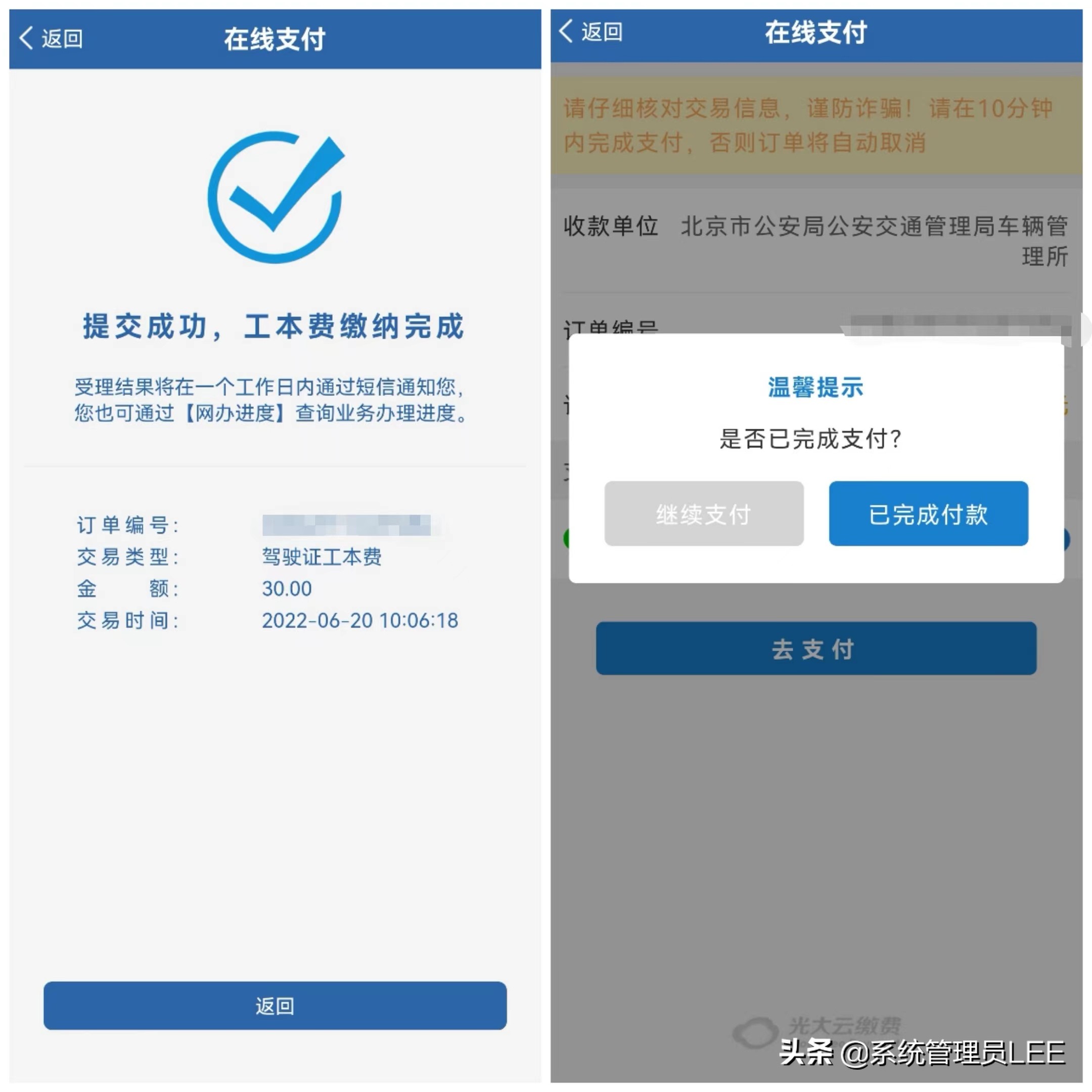 驾驶证要到期了怎么换证北京,驾驶证要到期了怎么办理换证