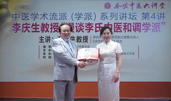 昆明圣爱中医馆李庆生,圣爱李庆生