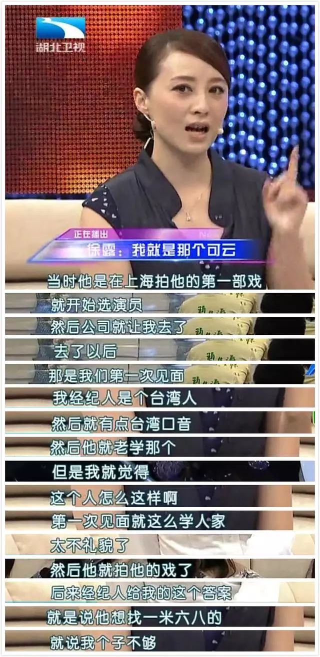 徐露可云近况,可云徐璐当红时