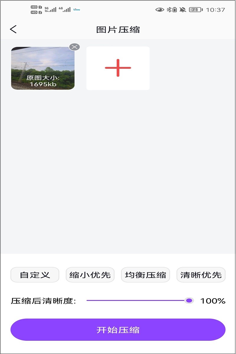 手机压缩图片最简单的方法,手机如何把图片压缩到指定大小