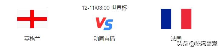 2022卡塔尔世界杯英格兰vs法国,卡塔尔世界杯英格兰vs法国贝汉姆