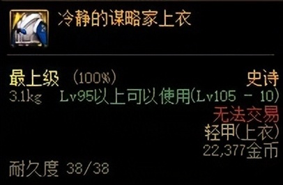 dnf伊斯大陆固定装备推荐,伊斯大陆领域之主防具