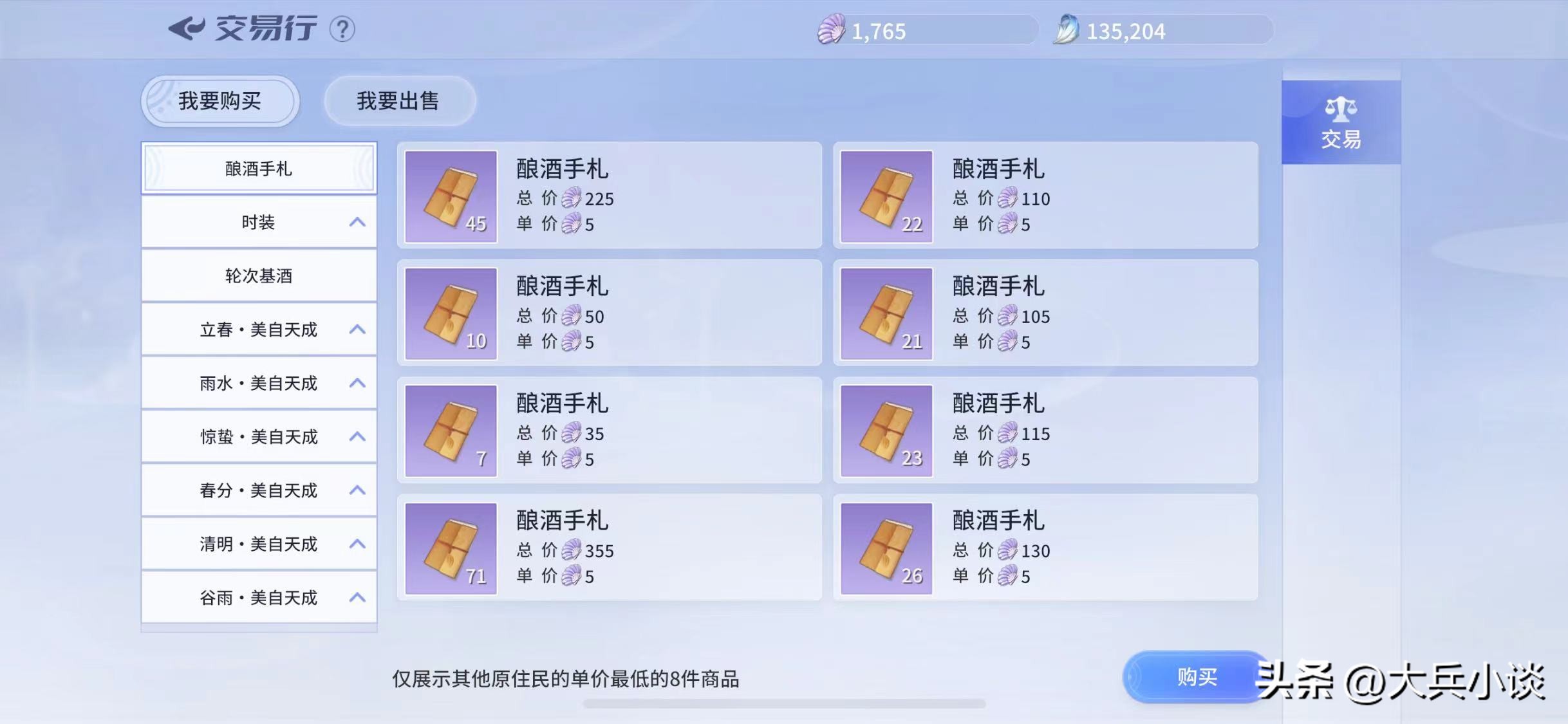 巽风数字世界氪金用户有多少,巽风是氪金冲榜还是买水滴