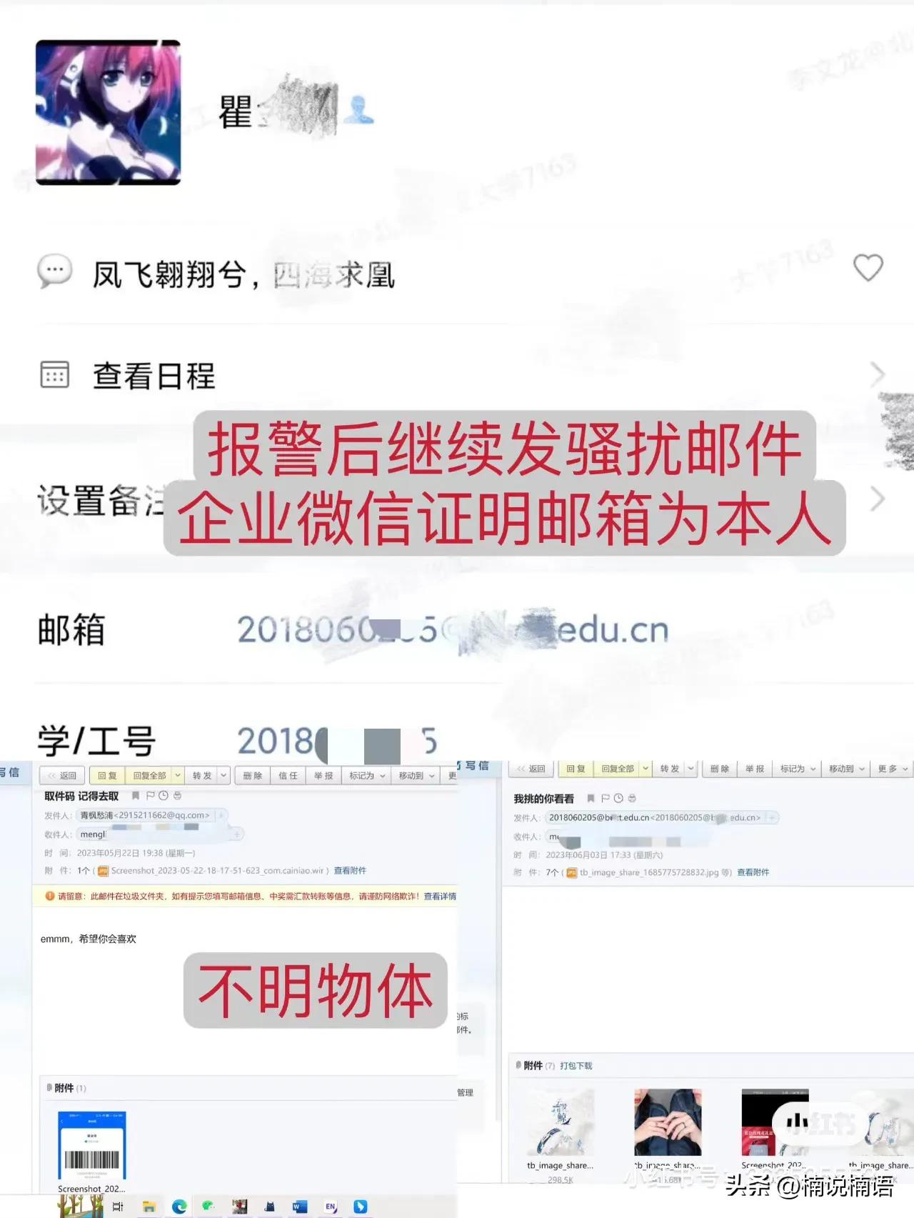 北京某211应届男生性骚扰大学女老师,只因患精神病就有恃无恐