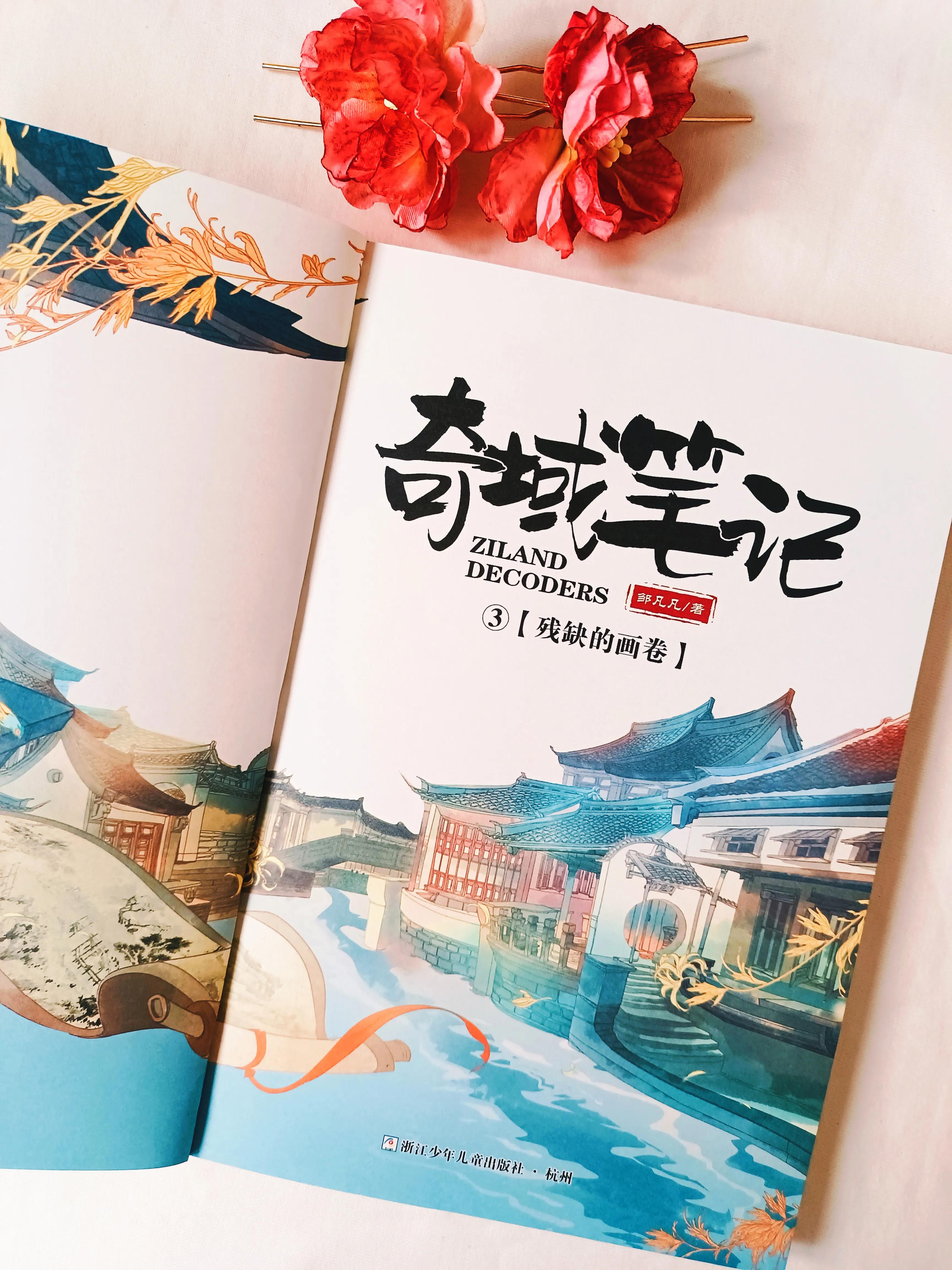 好书推荐大全免费阅读,奇域笔记书怎么样