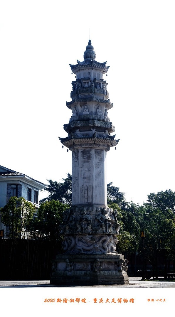 大足石刻博物展,大足石刻博物馆镇馆之宝