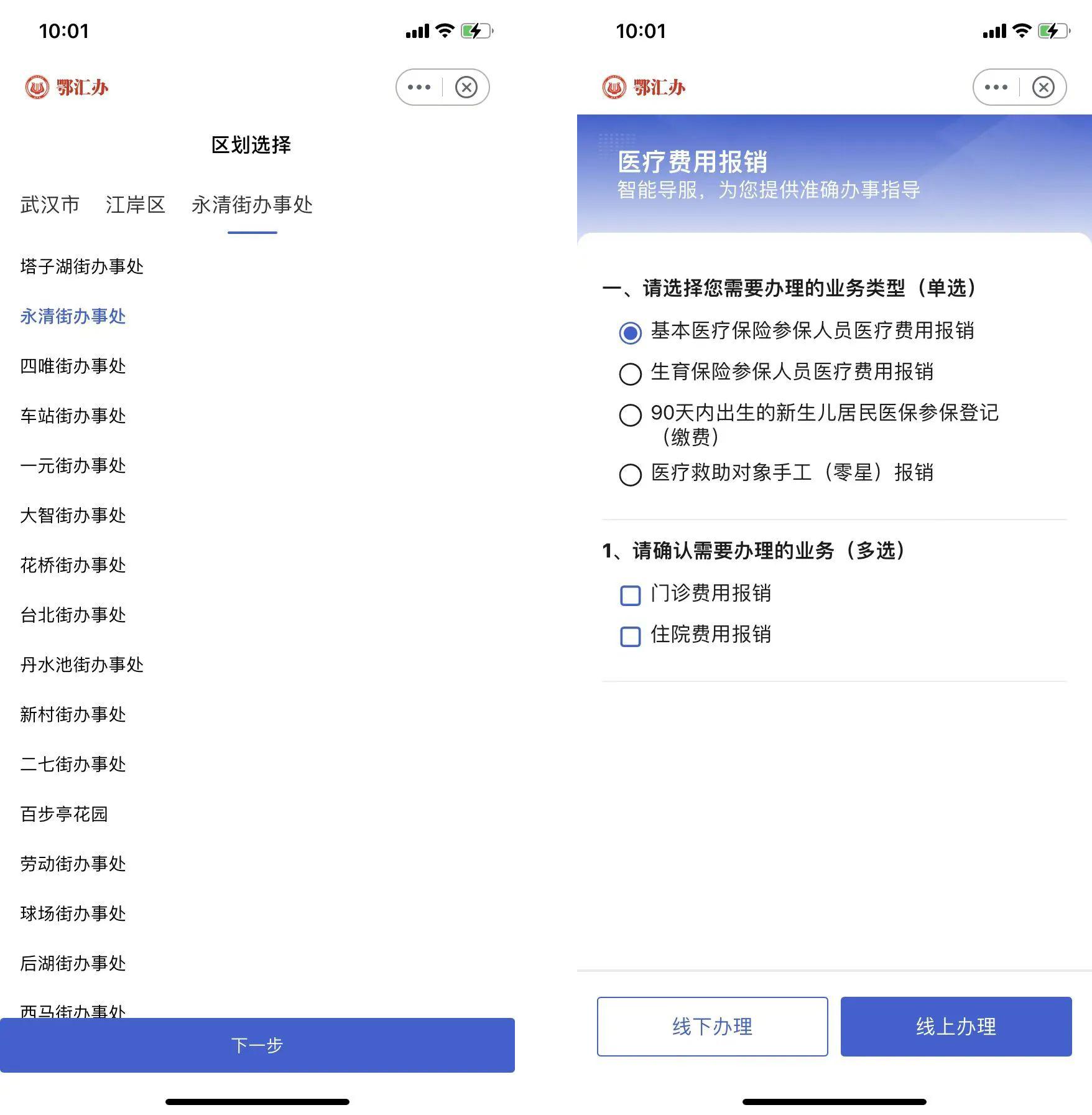 合作医疗能报销哪些费用,皖惠保怎么报销医疗费用