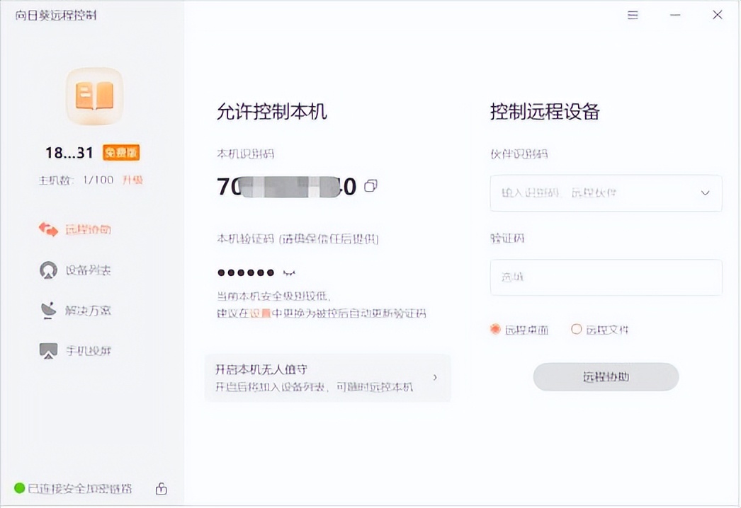 电脑远程操控软件哪个好使,电脑远程控制哪个便宜