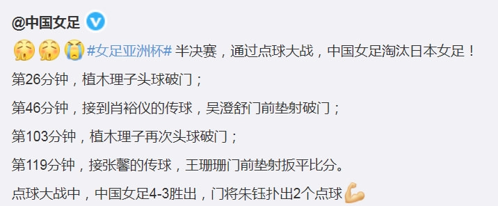 王霜领衔女足为男足加油,王霜赛后谈女足哽咽自责