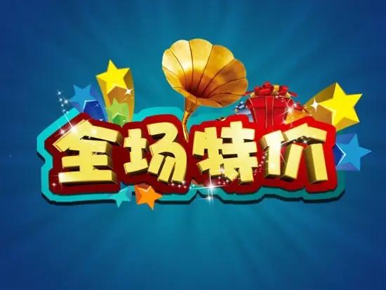 折扣优惠营销策略有哪些,满减打折算差异性营销策略吗