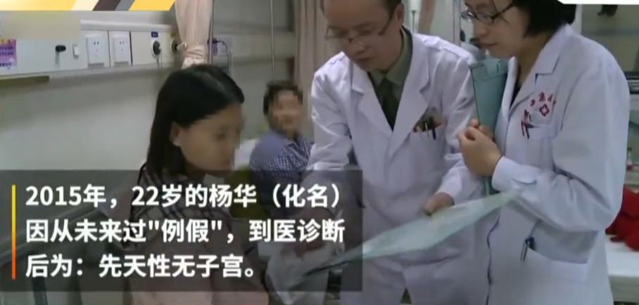 2015年，陕西22岁女子被检查出先天性无子宫，母亲：我的子宫给她