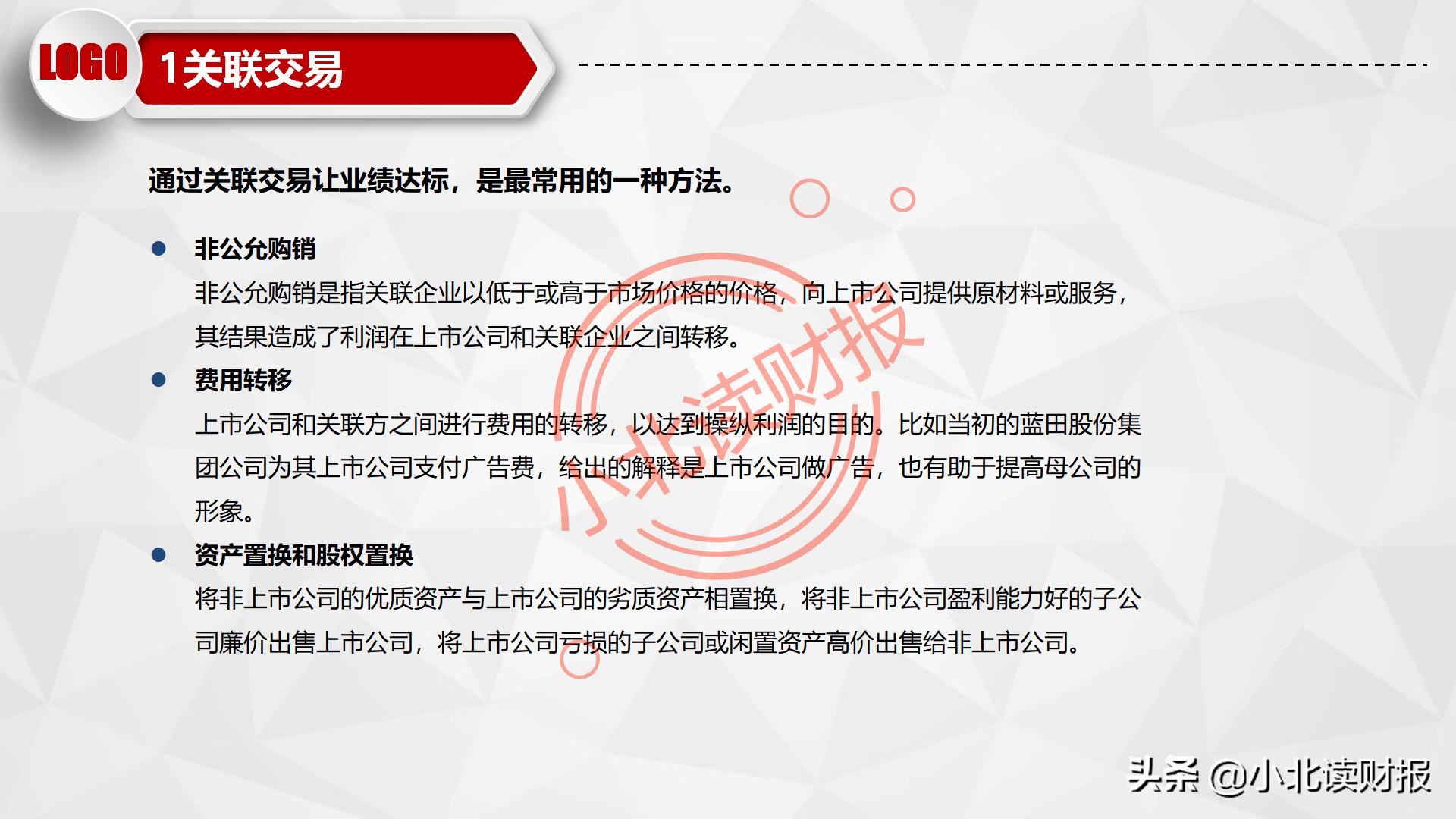 利润表ppt怎么做,如何对利润表进行数据分析ppt