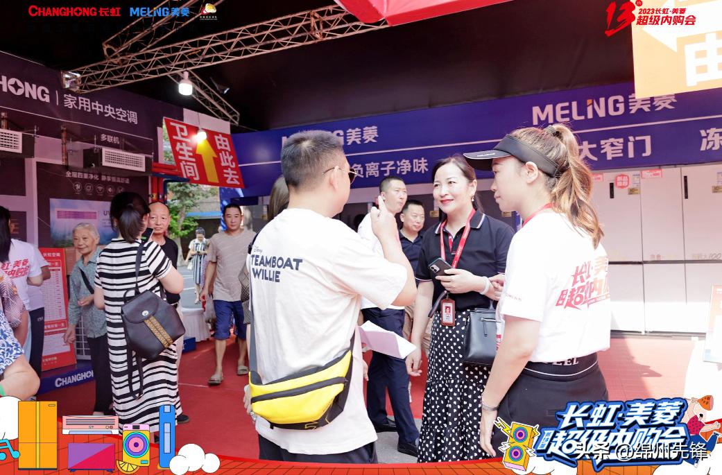 长虹美菱内购情况,长虹超级内购会有哪些折扣活动