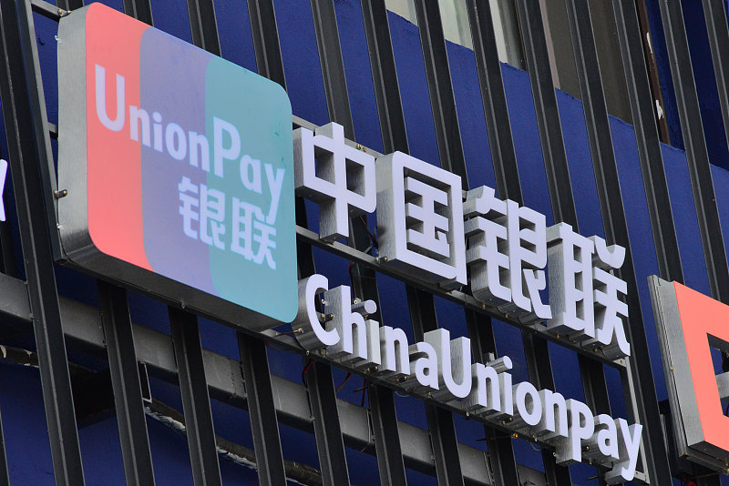 银联闪付国外钱包,银联境外钱包