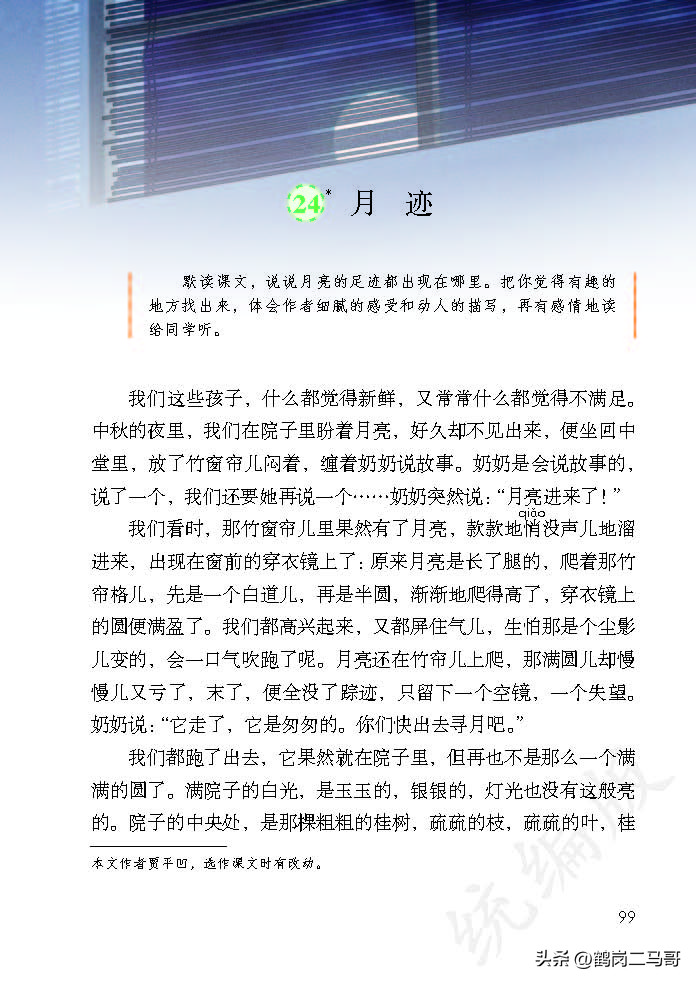 暑假预习语文用什么书,暑假预习的课文开学还要预习吗