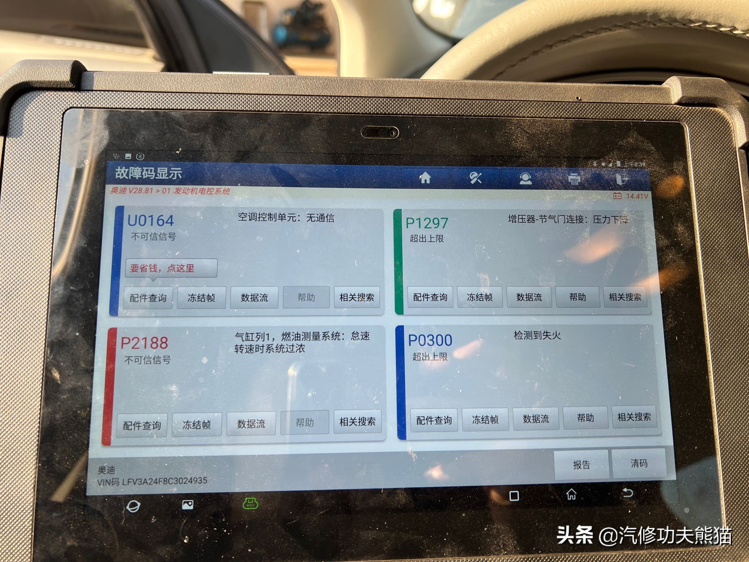奥迪大众保时捷烧机油专修,2.0t奥迪a6烧机油吗