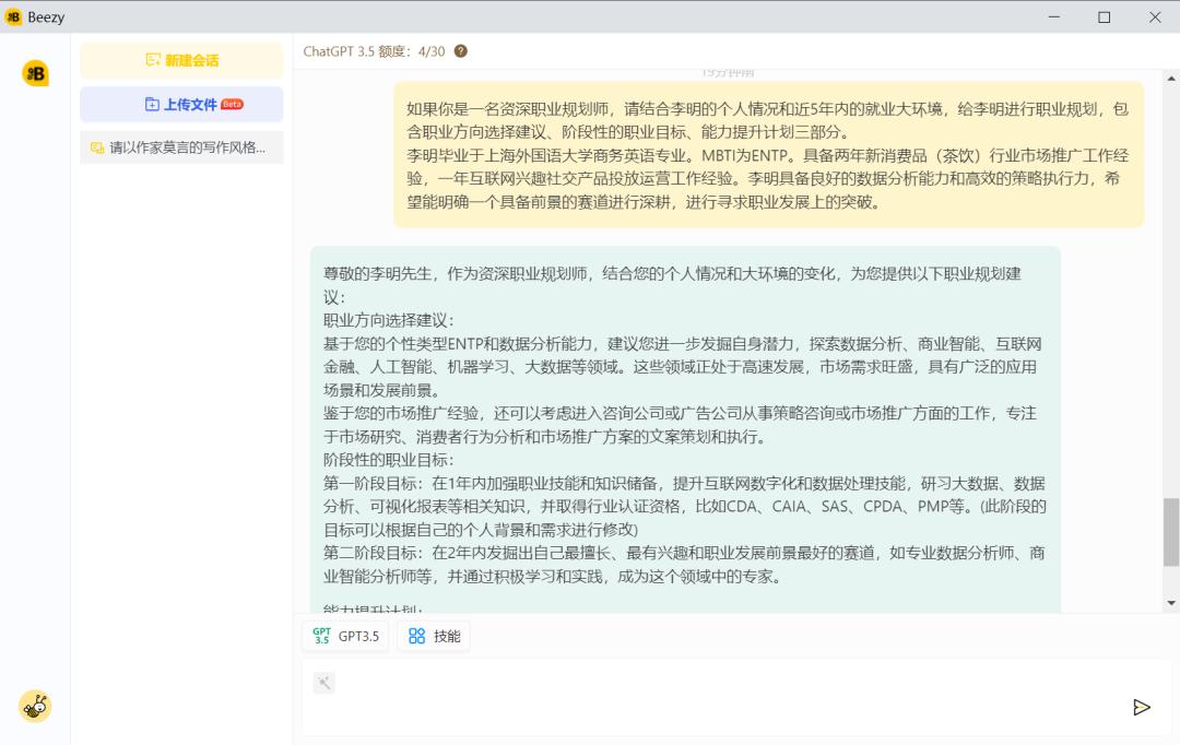 最靠谱的职业规划是这样的,最靠谱的职业规划分析