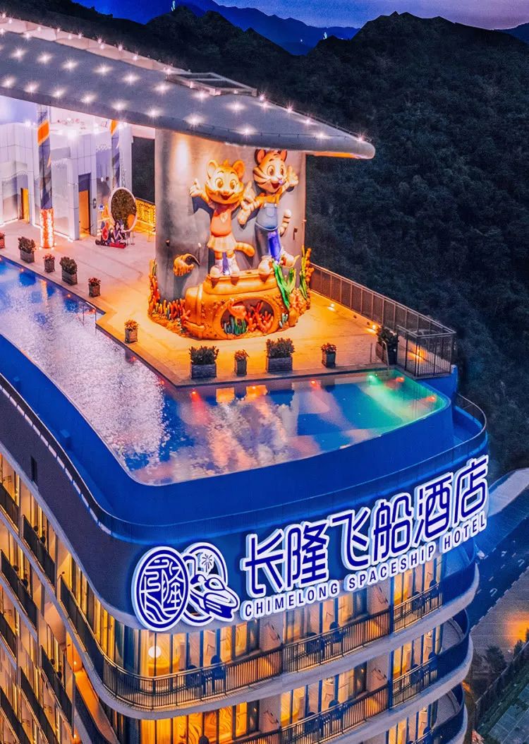 珠海长隆飞船酒店！海洋王国无限畅玩+畅游28楼绝美无边际泳池