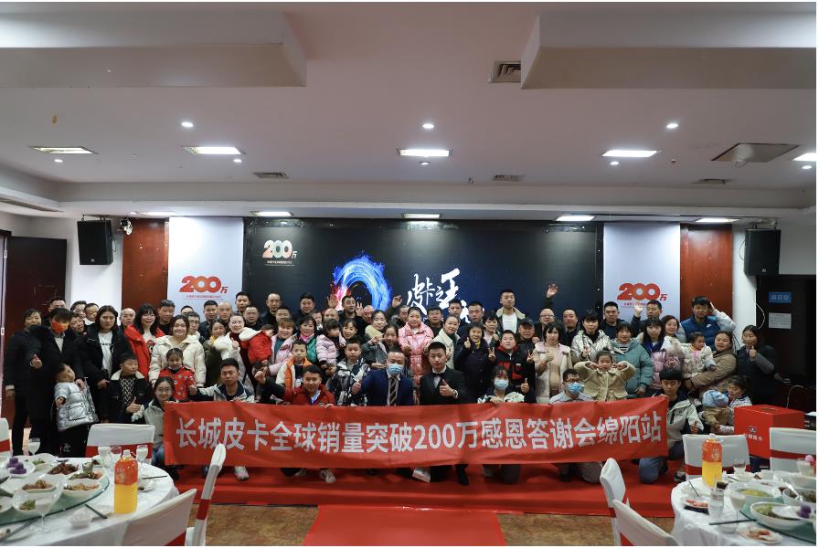 乌海长城皮卡答谢会,2019长城皮卡答谢会