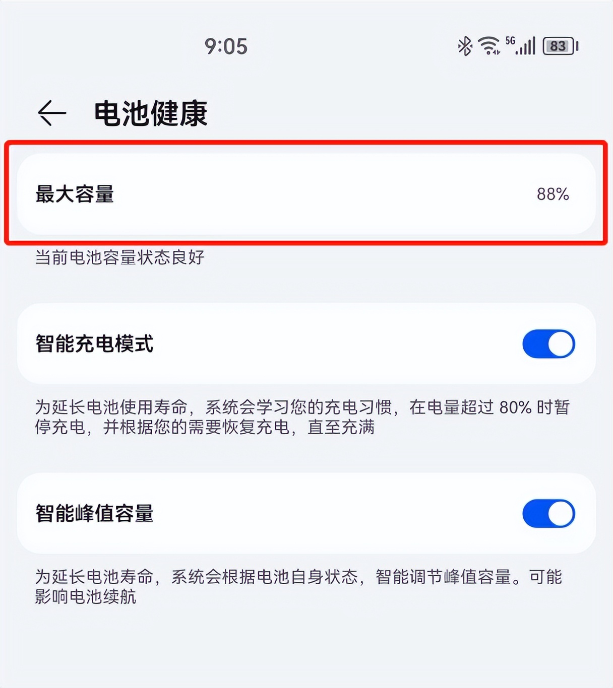 如何查询笔记本电池健康程度,小米miui12.5手机怎么看电池健康