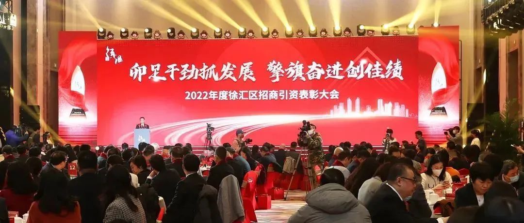 会员动态|锦和集团荣膺2022年度徐汇区百强企业贡献奖