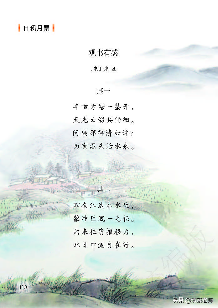 2022最新版五年级语文上册电子课本，老师家长都需要