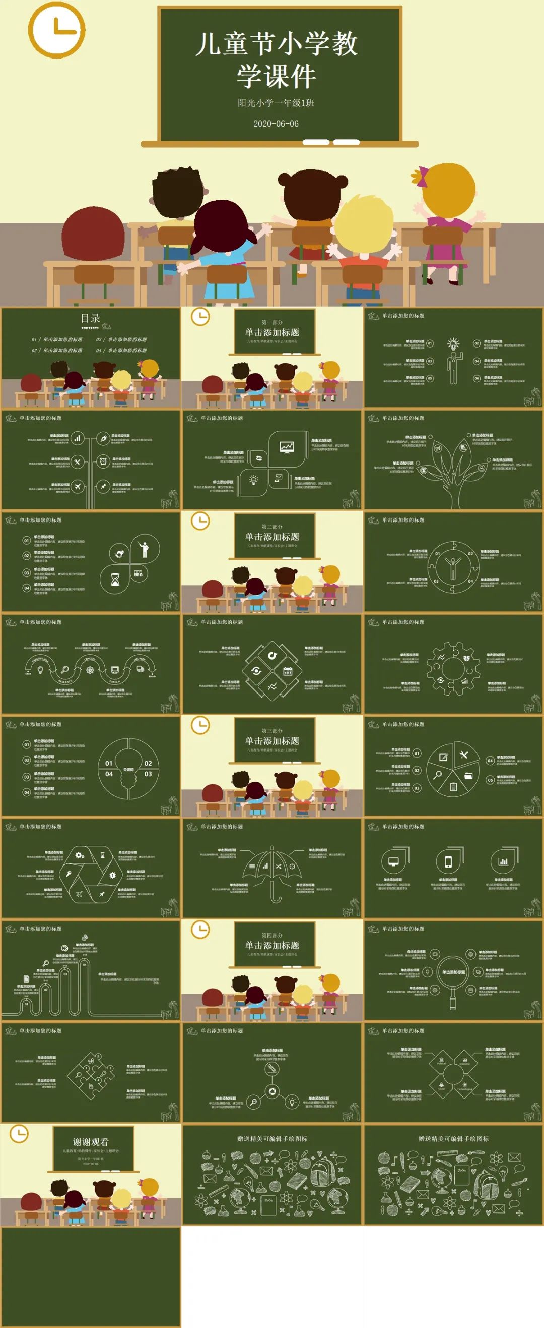 寒假作业布置模板ppt创意,五年级寒假作业布置ppt