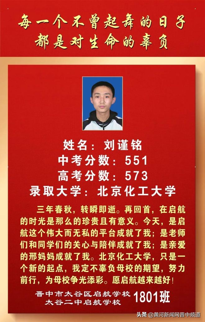郑州启航中学怎么样,启航中学