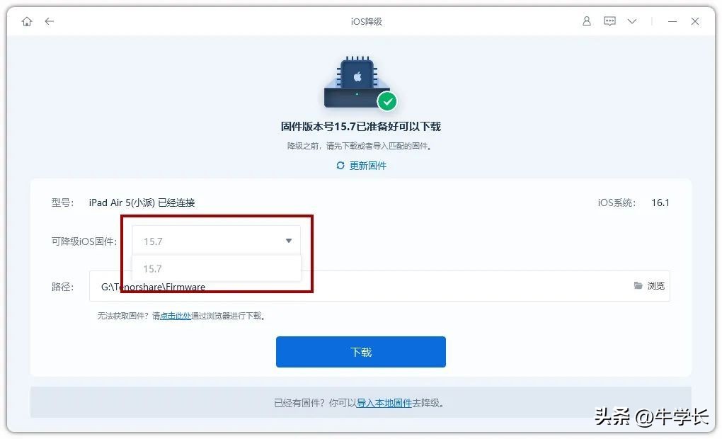 ipados16测试版怎么降级,ipados16发布怎么降级