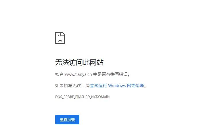 “咫尺天涯，永不再见”中文最大互联网社区，天涯社区无法打开