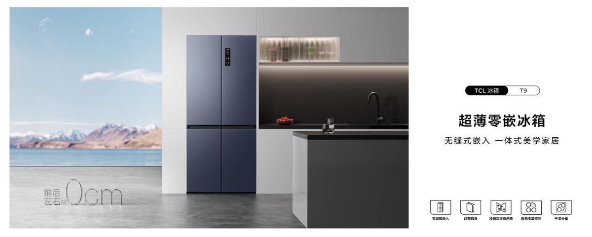 冰箱有没有必要嵌入式,国产冰箱真的可以零距离嵌入吗