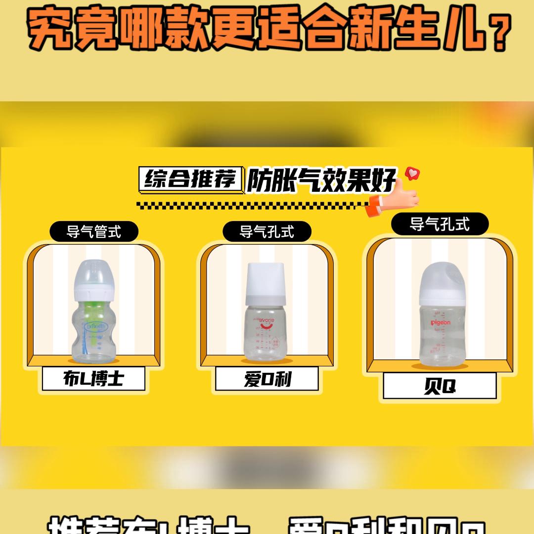 10款儿童奶瓶测评,奶瓶排行榜10强测评