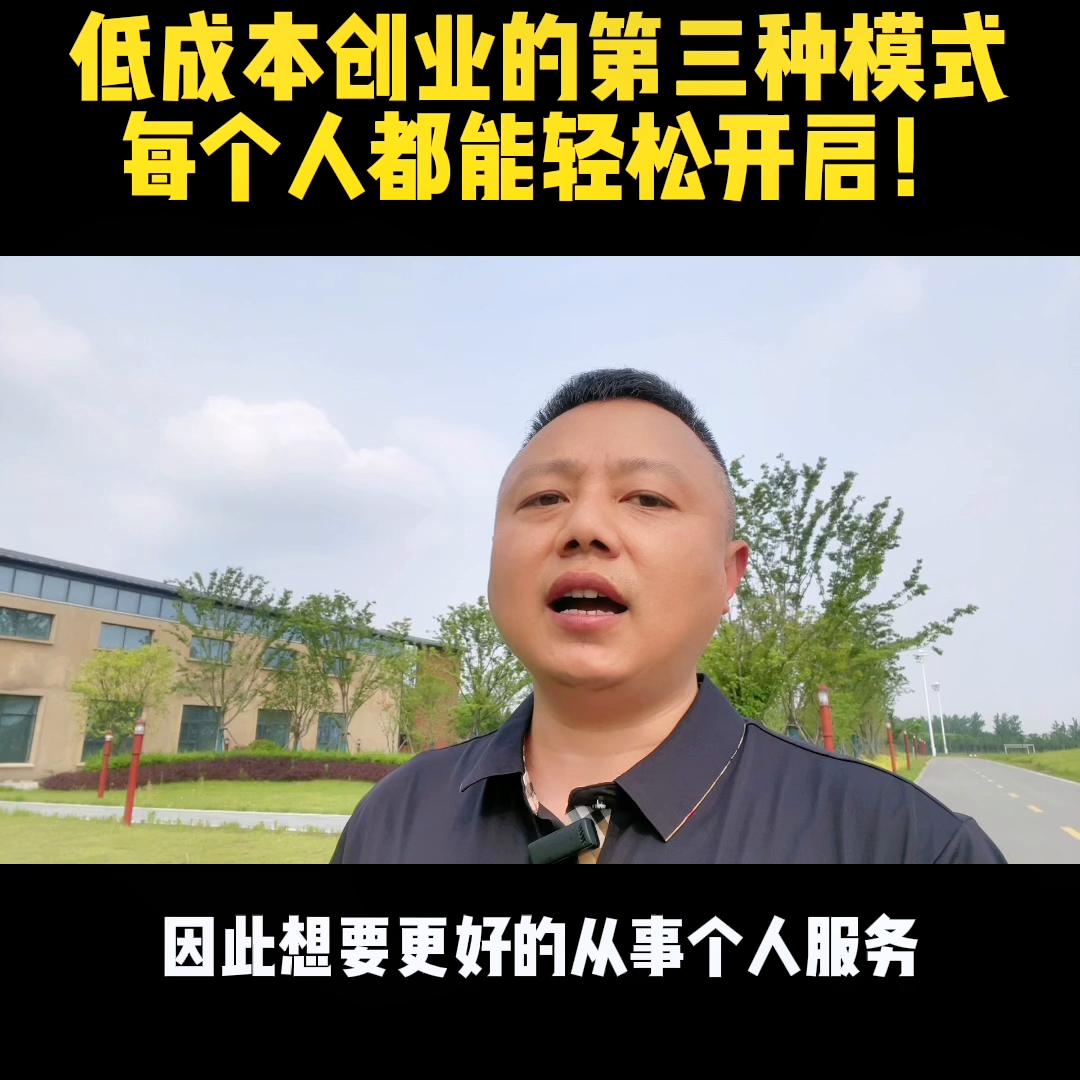 真正的零成本创业模式空手套白狼,低成本创业三大方法是什么