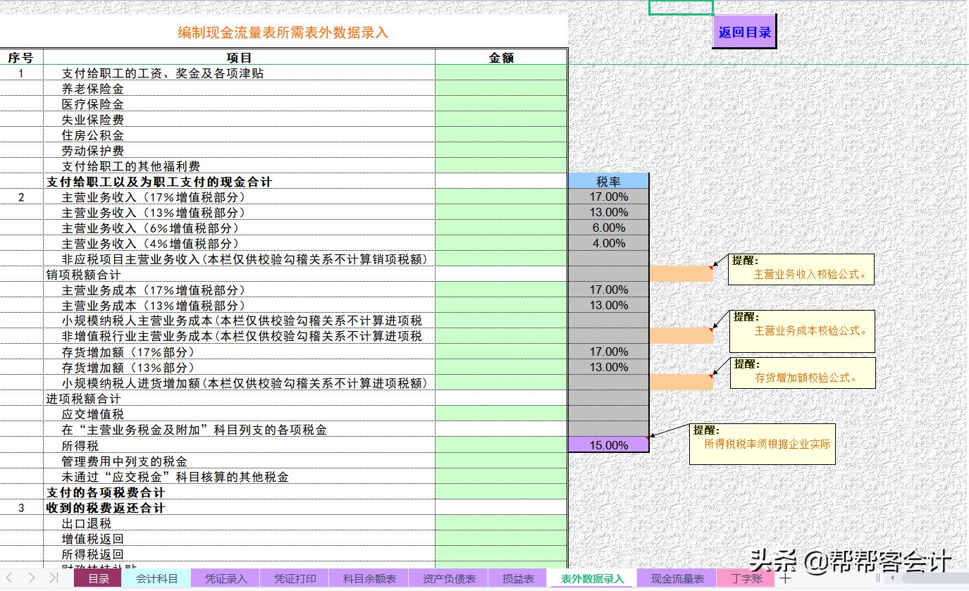 老会计分享企业最全excel财务模板,财务excel全套教材