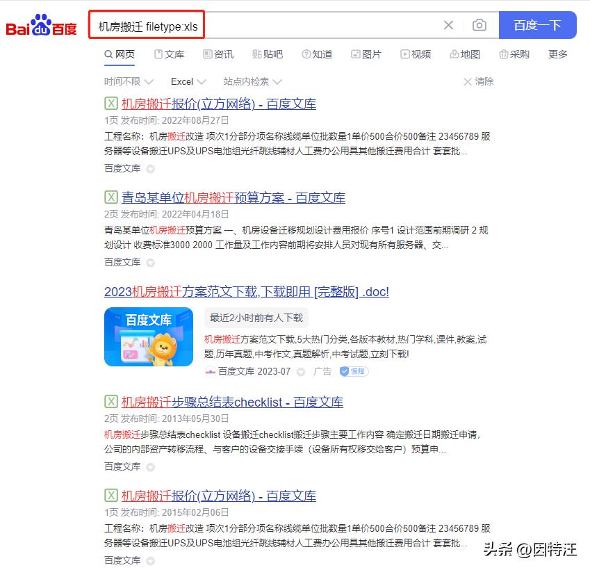 自带语录的输入法,百度搜索怎么屏蔽csdn