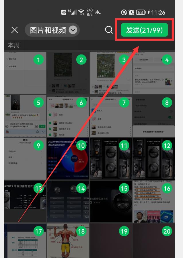 微信升级新功能6.6.3,微信版本更新了新增了这5大功能