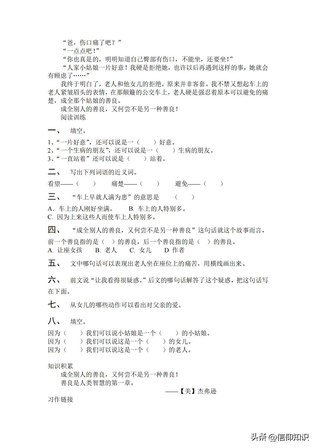 小学4年级语文阅读理解免费课,四年级语文阅读理解训练可打印