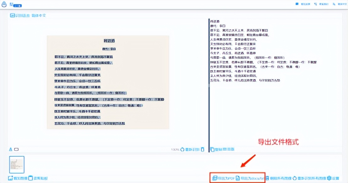 有没有比较好用的ocr文字识别工具,迅捷ocr文字识别软件免费在线