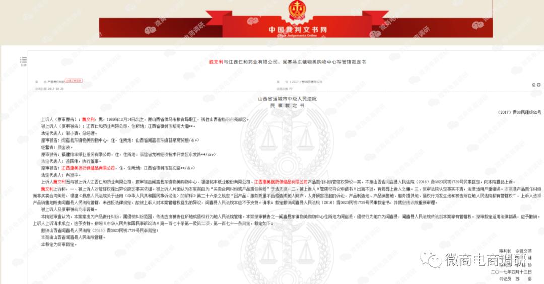 消字号产品宣传治病，妇炎洁新零售拉人头，发展下线涉嫌违法违规