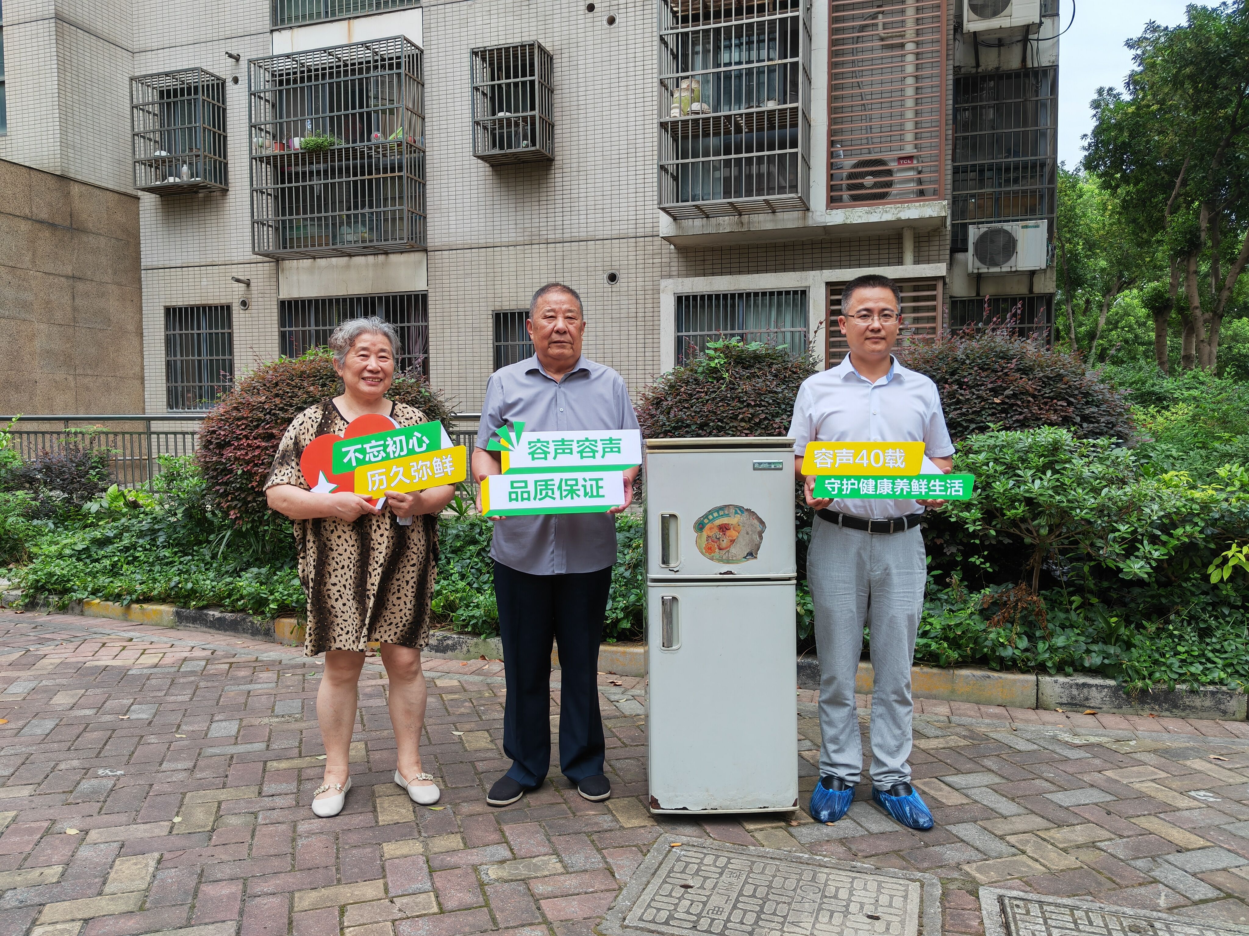 32年搬三次家都舍不得换容声冰箱成他们的“家人”