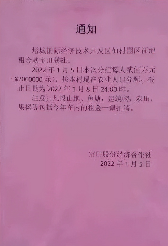 广州猎德村分红4亿现金,广州猎德村为什么每年能分红