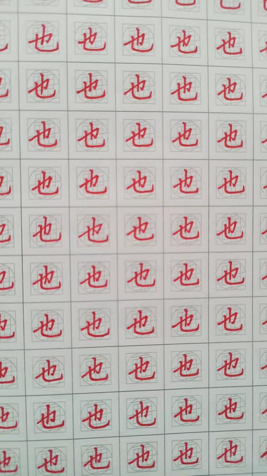 习字格介绍,习字组合寓意好