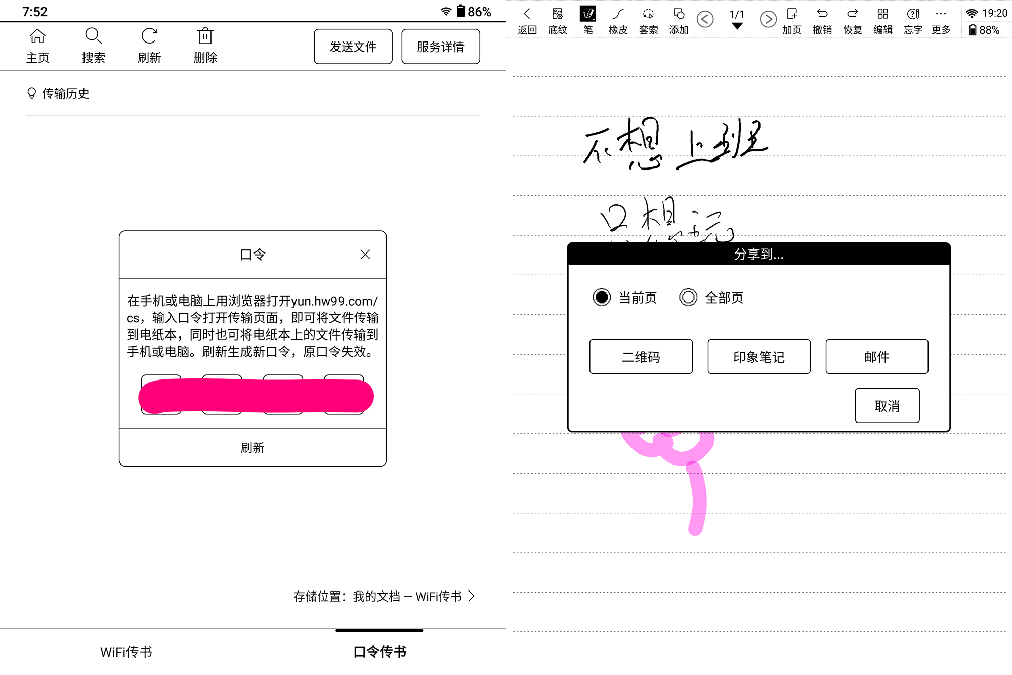 变小了,也变强了。汉王N10mini,手写电纸书深度使用后的感受
