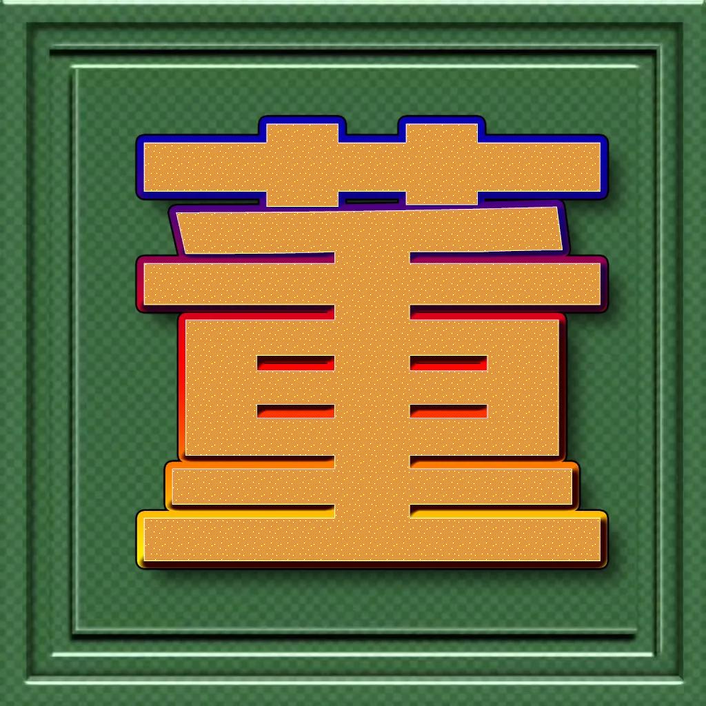 个性百家姓微信头像王斜体字,正楷百家姓微信头像