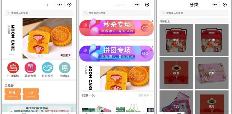 烘焙分销小程序,如何做烘焙小程序店铺