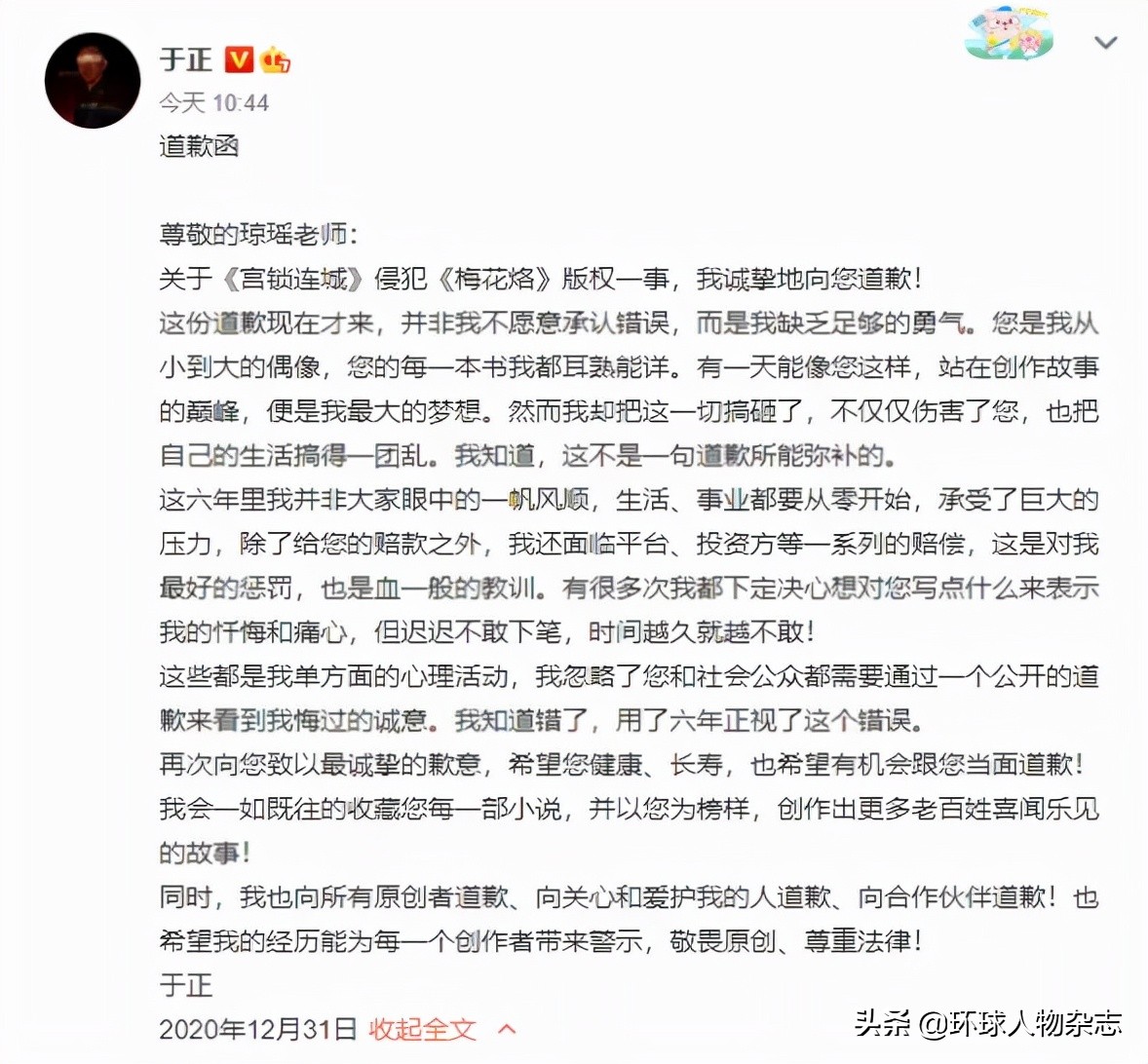 “虐猫罗生门”，人们为何不相信于正？