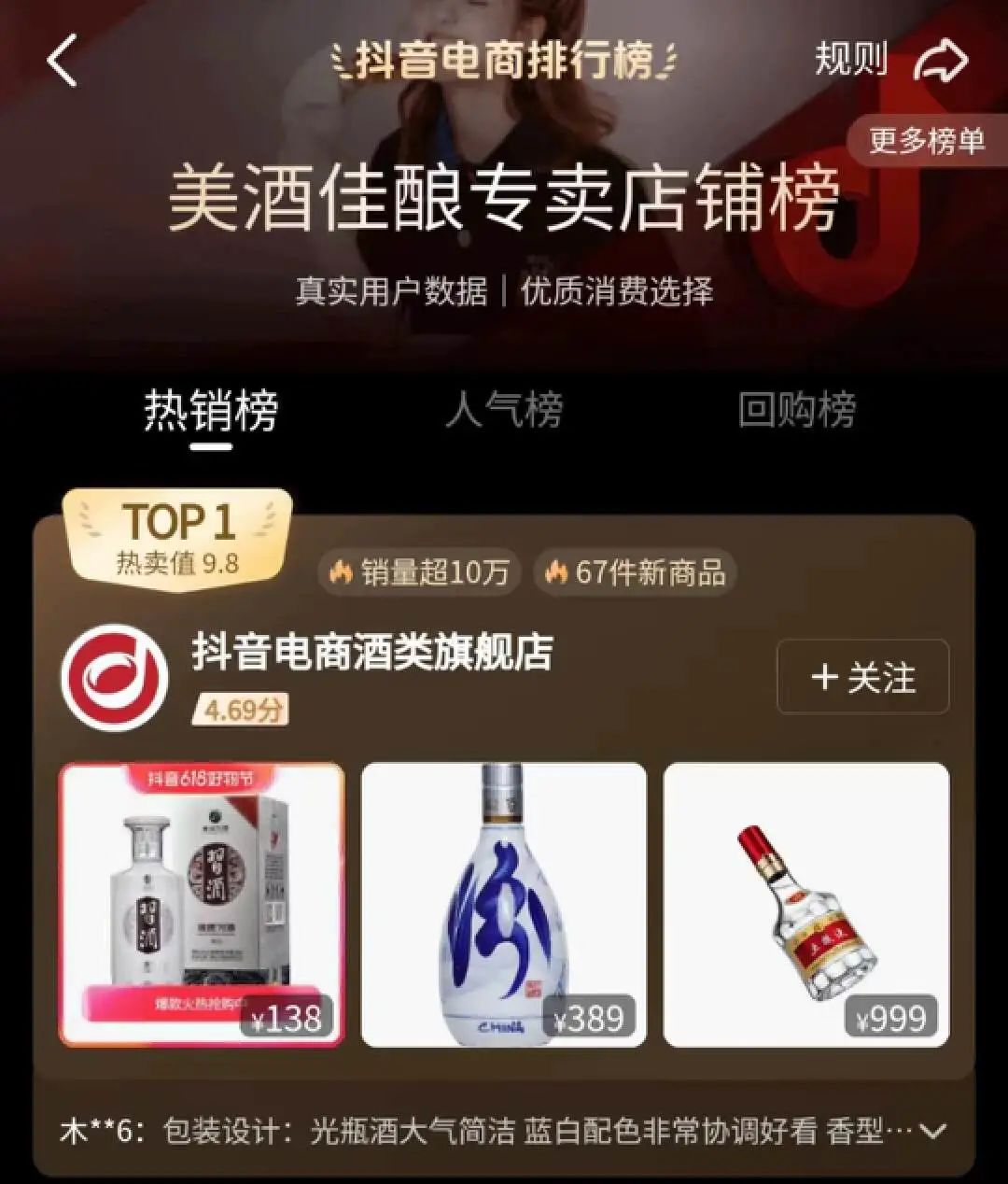 抖音电商全域经营,抖音电商三大销售模式